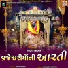 About Vrajesvari Maa Ni Aarti Song